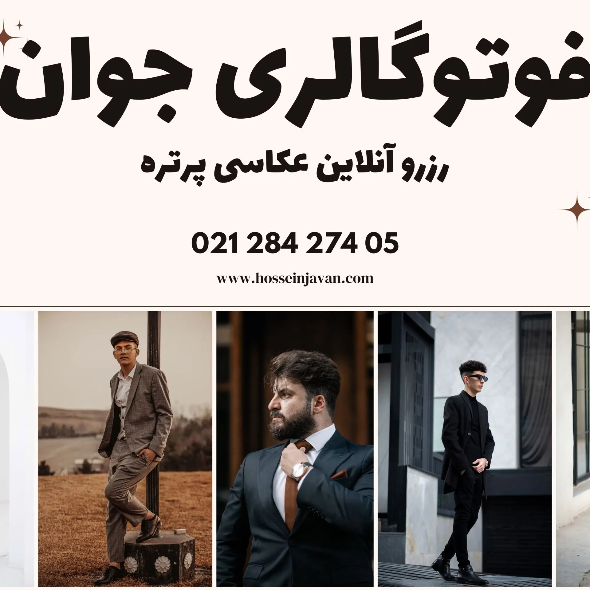 عکاسی پرتره