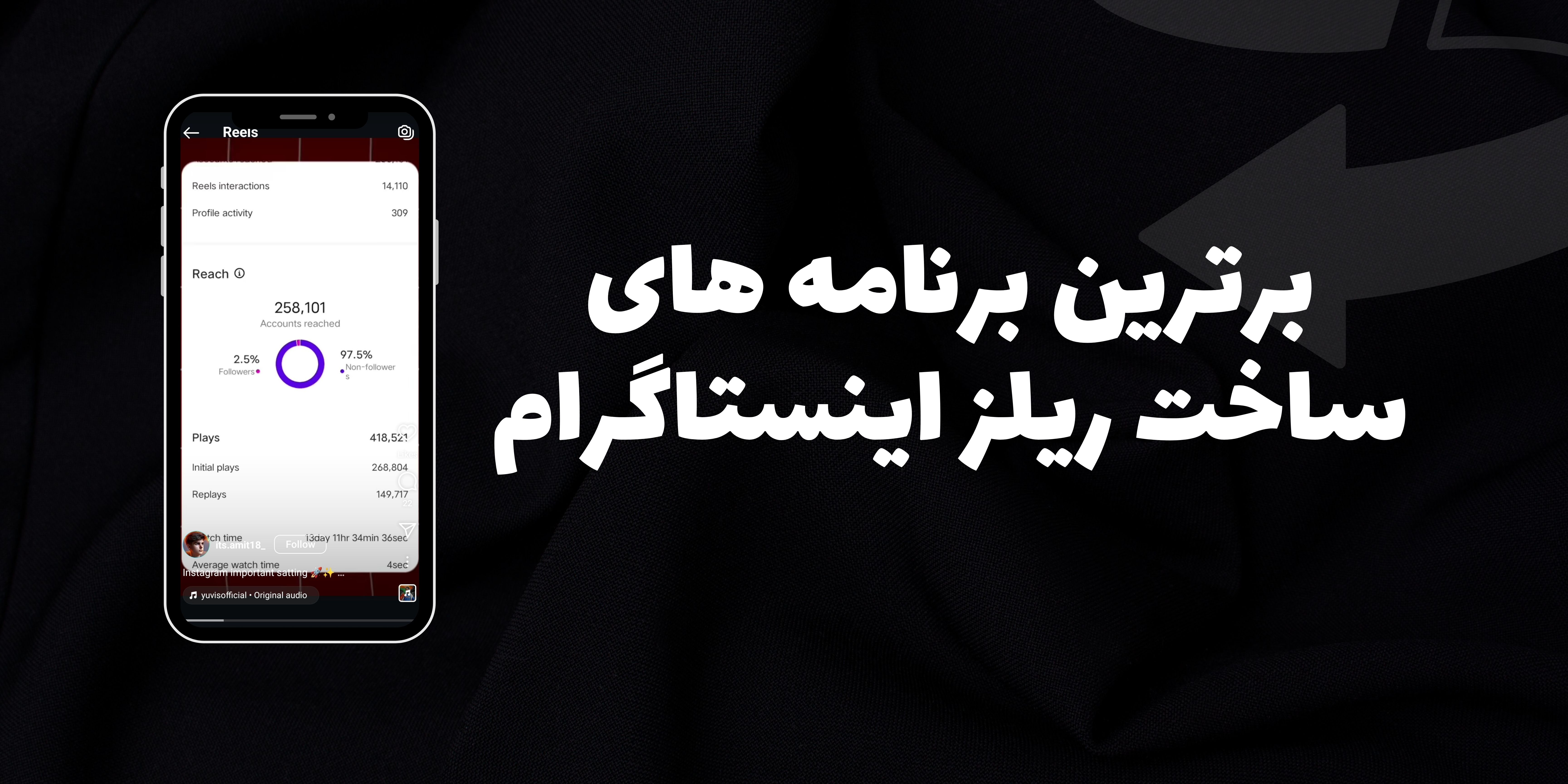 بهترین برنامه های ساخت ریلز اینستاگرام