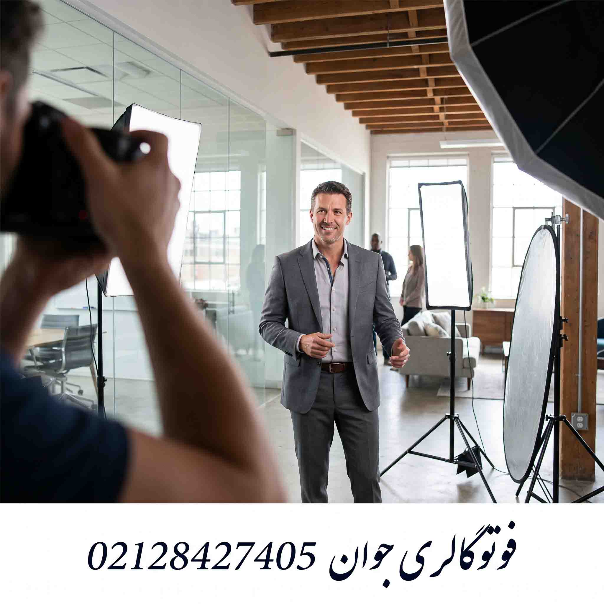 حضور تیم عکاسی در لوکیشن شرکت و دفتر کار برای ثبت تصاویر پرتره سازمانی.